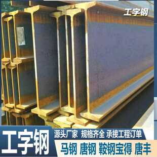 南京浦口镀锌工字钢10 工字钢角钢槽钢规格齐全
