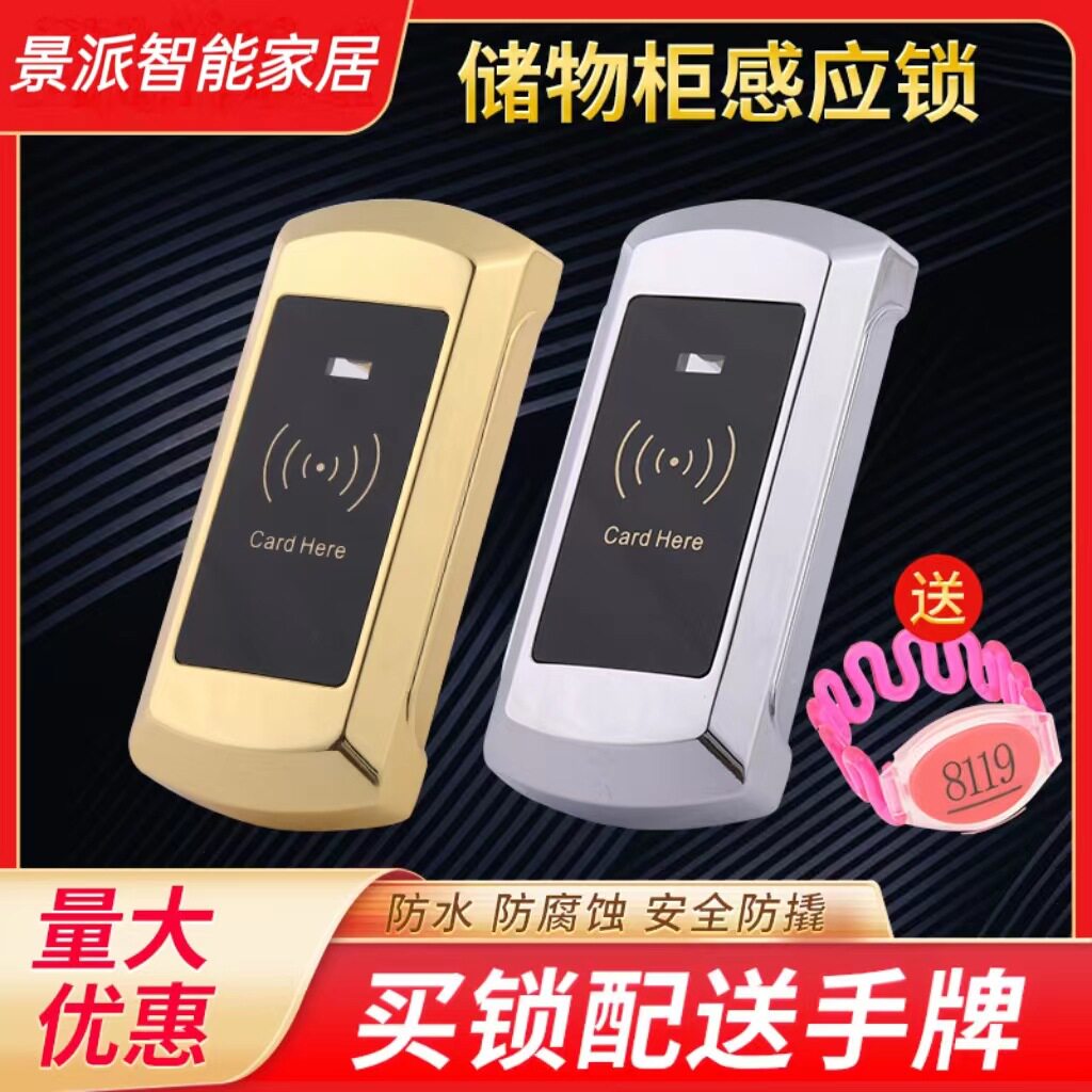 桑拿锁浴室健身房更衣柜电子锁游泳馆储物柜感应锁洗浴中心柜门锁