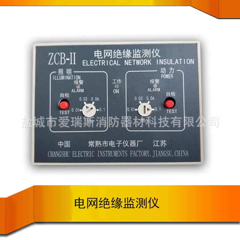 安航供应ZCB-II船用交流电网绝缘监测仪 一路动力一路照明