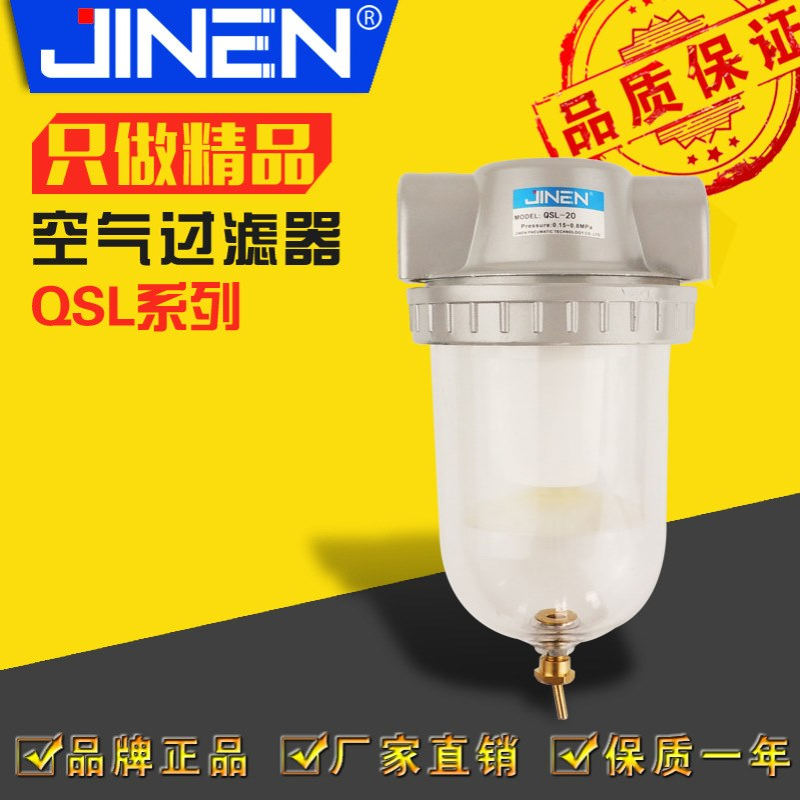 空压机管道过滤器QSL-08-15-25-32-40-50灰尘杂质油水分离器 气源