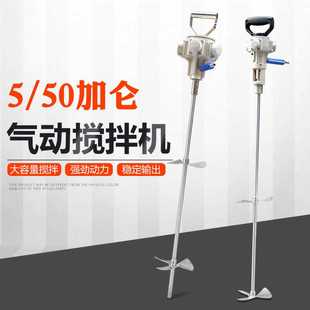 台湾MBP加长杆气动搅拌器 工业涂料油墨油漆 手持式 50加仑搅拌机
