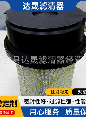 供应发电机空气滤芯AF25476 C291219/1 0040940204空气滤清器