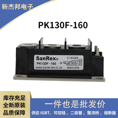 三社肖特基二极管 双向可控硅PK130FG160 KK200F80 KK200F120现货
