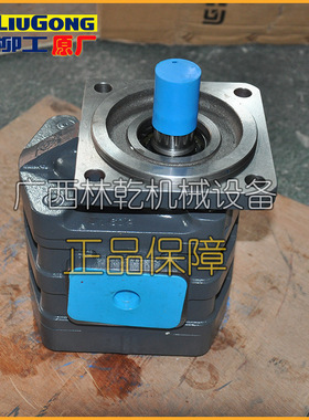 原厂柳工LiuGong齿轮泵11C0444 液压泵工作泵CBGJ2040用于CLG835