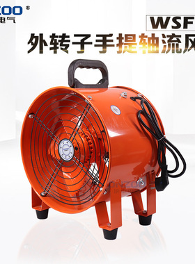 节能低噪声便携管道坑道抽送通风机 WSFT2-4手提式外转子轴流风机