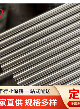 江苏厂家供应9Cr18MoV不锈钢研磨棒 440B精密光亮棒 ASTM A276