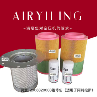 柳泰克空压机管路精密过滤器1629054410 柳州富达空压机易损备件