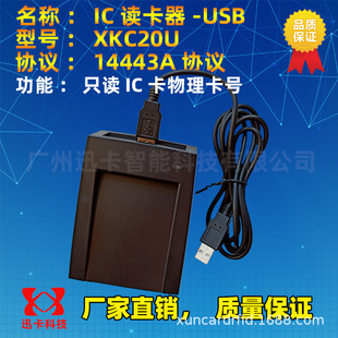 【USB口IC读卡器,只读IC卡序列号读卡器,多格式ID读卡器】价格