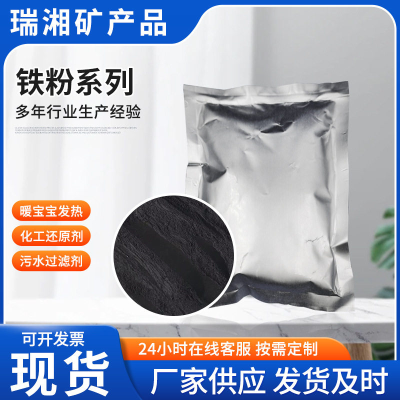 磁铁粉厂家批发橡胶用200目洗煤除硫污水处理磁铁粉,办公设备/耗材/相关服务,其它,淘宝优惠券,粉丝福利购,淘宝优惠卷