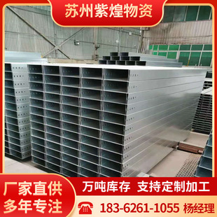 合肥防火桥架厂家户外金属电缆桥架镀锌槽式梯式防火槽盒线槽桥架