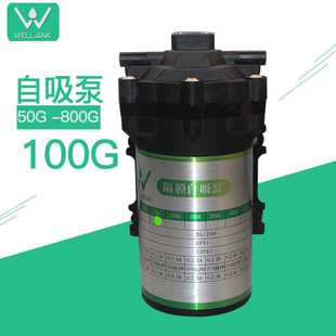 RO净水机隔膜泵 净水器100G自吸泵 24V弱电增压泵马达电机