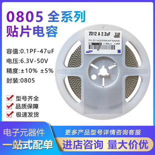 贴片陶瓷电容0805 201J 200PF 50V C0G NPO 5% 整盘 4000个/盘