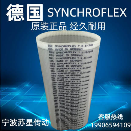 德国SYNCHROFLEX同步带 聚氨酯同步带 T2.5-400FA