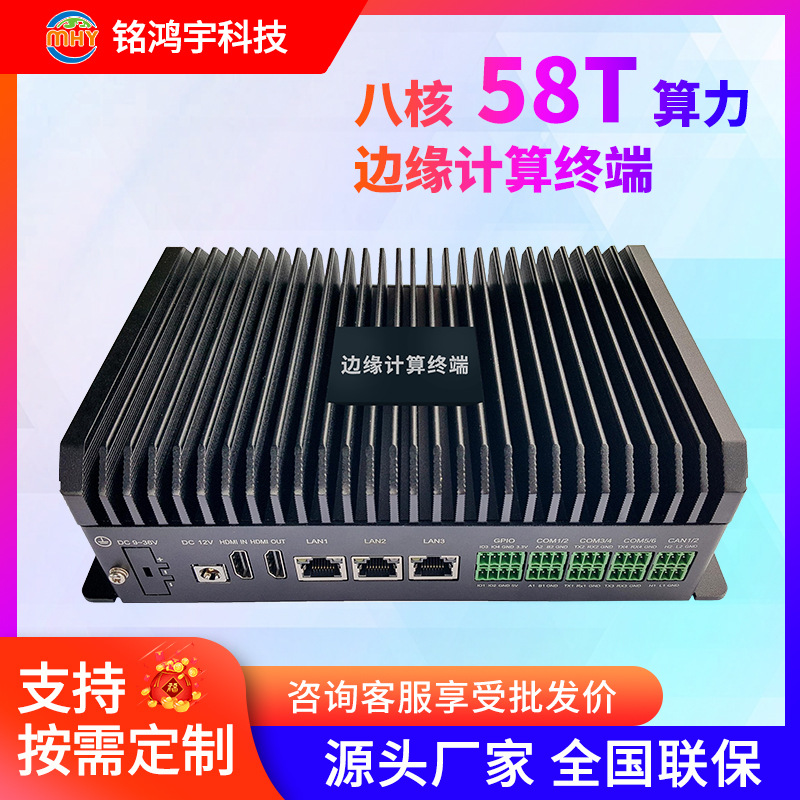 物联网边缘计算网关 工业级工业质检AI机器RK3588J 边缘计算盒子