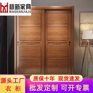 全实木衣柜推拉门简约家用多功能卧室小户型两门储物收纳衣橱 中式