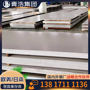 冷热轧中厚板 64高耐蚀不锈钢 可开平分条零切 NAS 供应