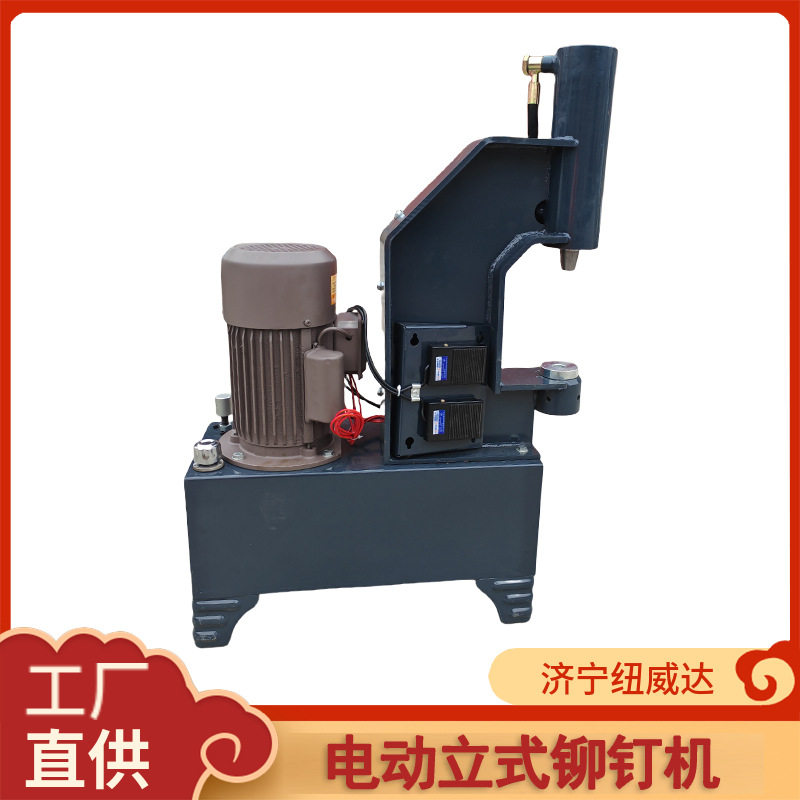 电动立式铆钉机 纽威达电动液压刹车蹄铆片机 投铆接蹄片铆布机,办公设备/耗材/相关服务,其它,淘宝优惠券,粉丝福利购,淘宝优惠卷