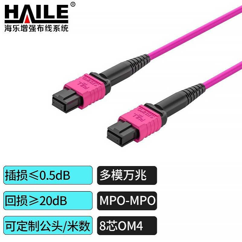 光纤跳线MPO-MPO万兆多模8芯 OM4 40G/100G模块跳纤