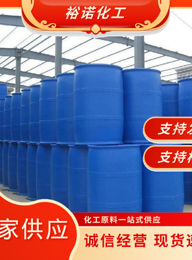 现货供应 1214醇 十二十四醇 12-14醇 C1214醇 1214醇 84133-50-6