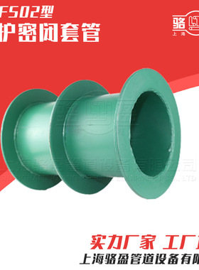 07FS02防护密闭套管  02S404柔性穿墙管建筑污水处理 厂家 大量现