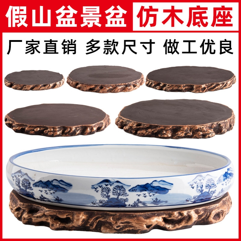 吸水石花盆底座专用托盘上水石盆景假山奇石垫高摆件青花瓷盆底托
