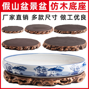 吸水石花盆底座专用托盘上水石盆景假山奇石垫高摆件青花瓷盆底托