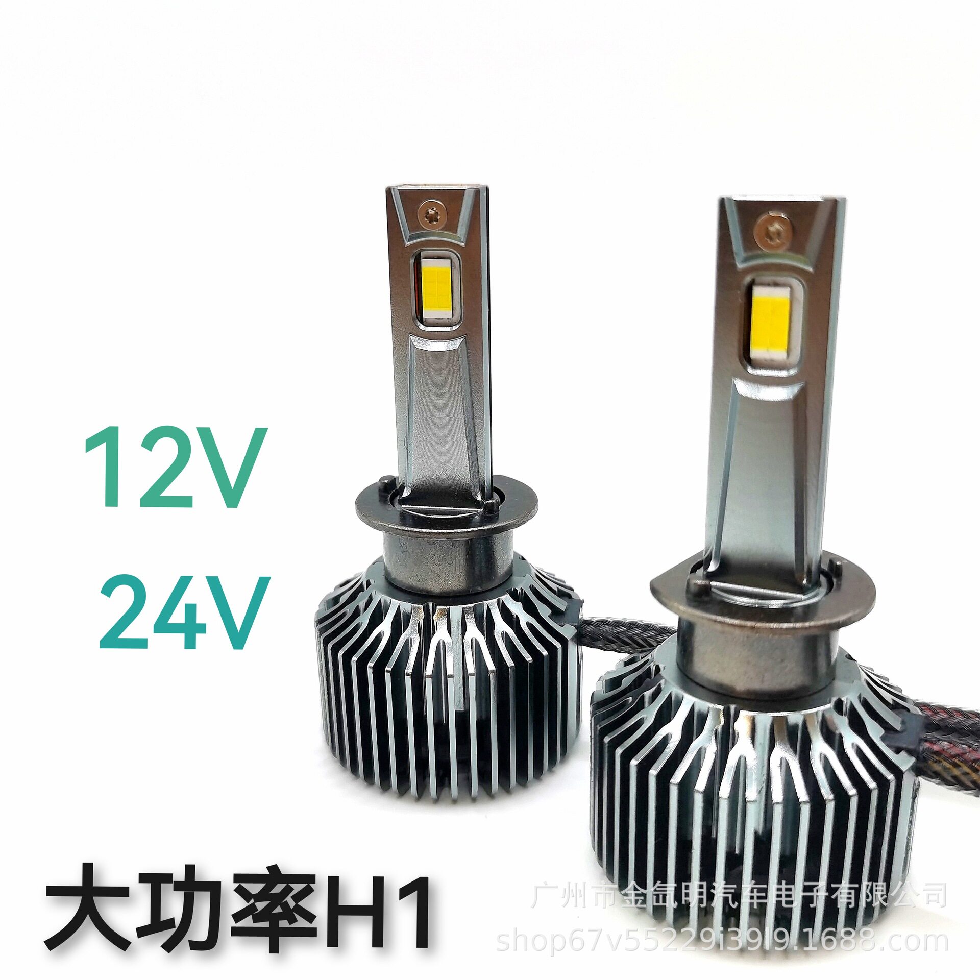 小汽车大货车12V24V宽电压65W大功率H1H7高亮款汽车前照
