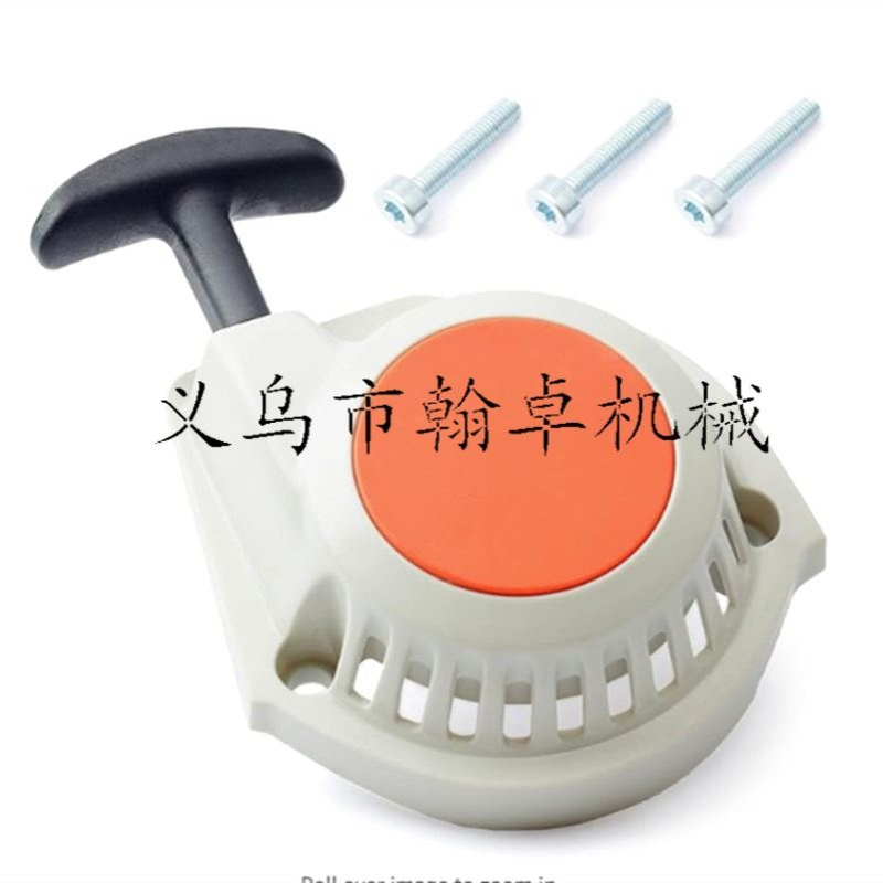 MS462 MS462C拉盘启动器启动总成 手拉器1142 080 2102吹风机配件