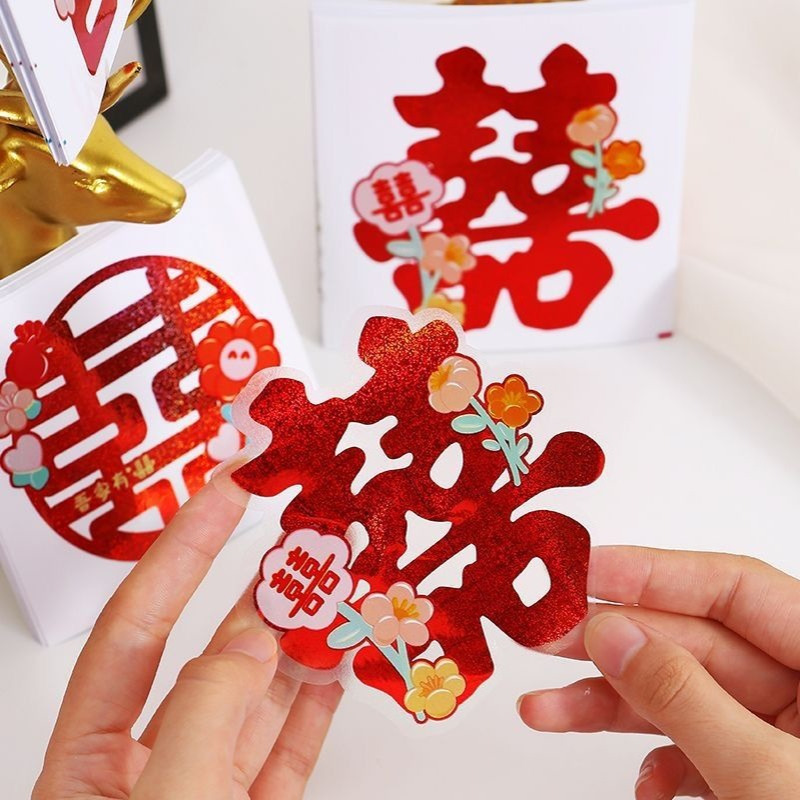 喜字贴纸结婚专用不干胶自粘楼梯柜子嫁妆柜门装饰小喜字婚庆用品