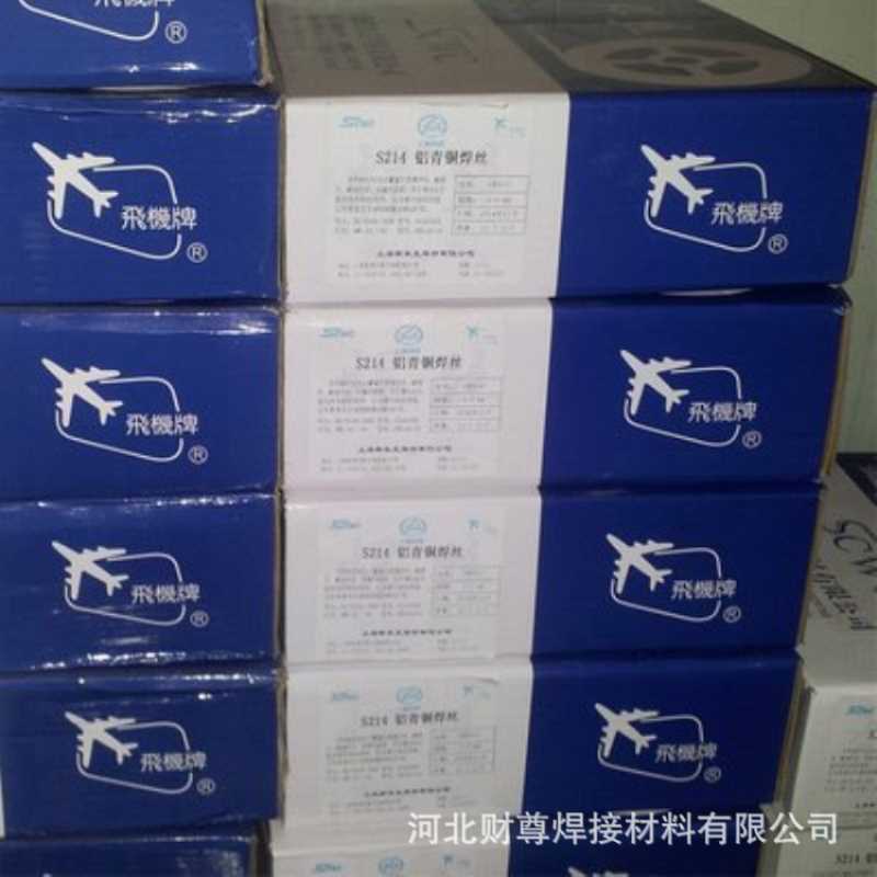 上海斯米克S227铁镍黄铜焊丝 飞机牌铜合金焊丝RBCuZn-B黄铜焊丝