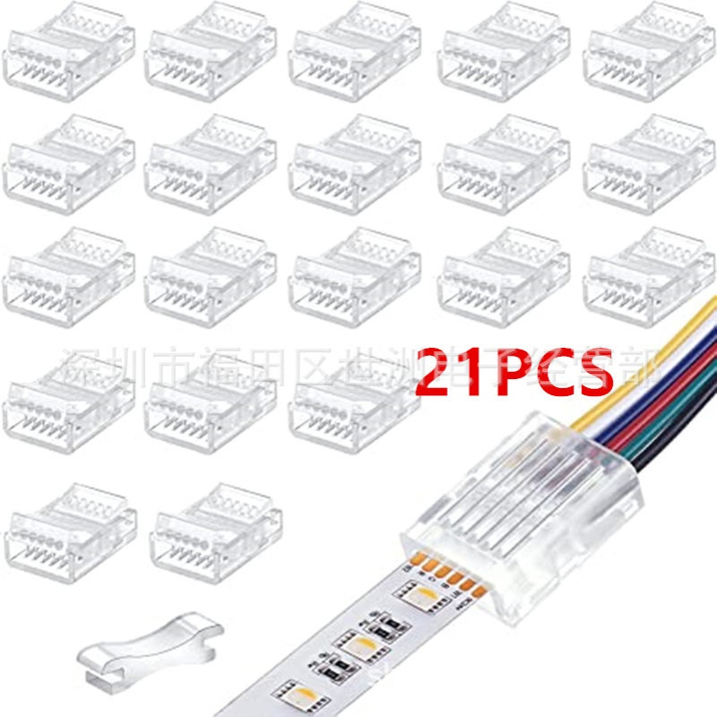 6P 12mm RGBWW五合一七彩LED灯条免焊透明连接器 灯带对接线卡扣