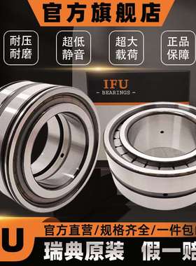 IFU轴承NNF5016ADB-2LSV NNF5017ADB-2LSV NCF2206CV满装圆柱滚子