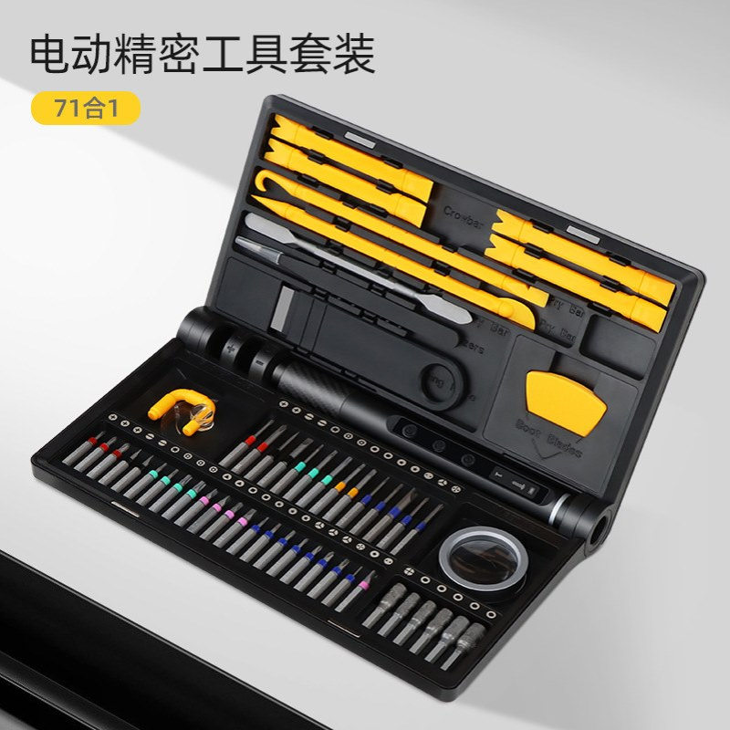 新款盒装70件套电动螺丝刀小型家用充电套装电脑手机平板拆机组套