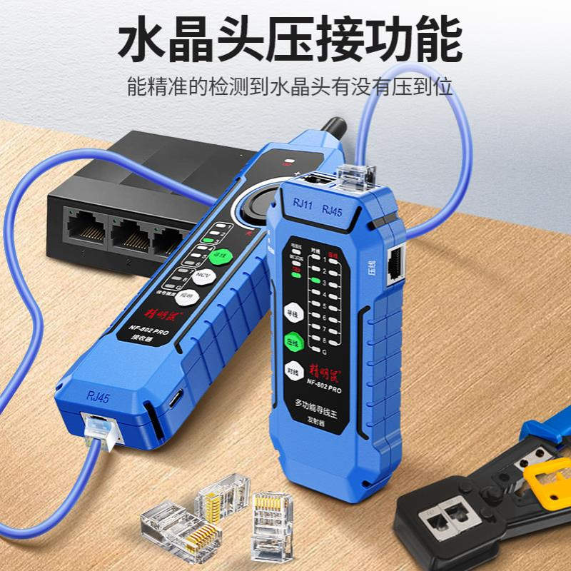 NOYAFA 精明鼠 NF-802PRO poe 端口闪烁 网线线序 寻线仪 测试仪