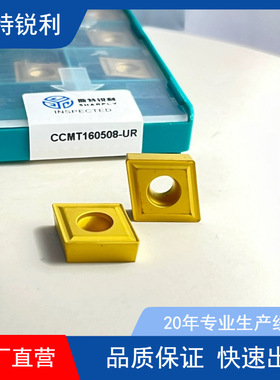 内孔镗刀数控刀片CCMT160508-CNMG120404 CNMG120412 钢件硬钢