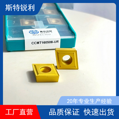 内孔镗刀数控刀片CCMT160508-CNMG120404 CNMG120412 钢件硬钢