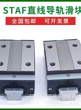 BGCH20BN滑块  BGXH20BN  台湾STAF机床滑块H20BN H20FN