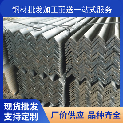 武汉角钢批发 供应 Q235B  安阳 马钢 唐山 等边角钢 批零兼营