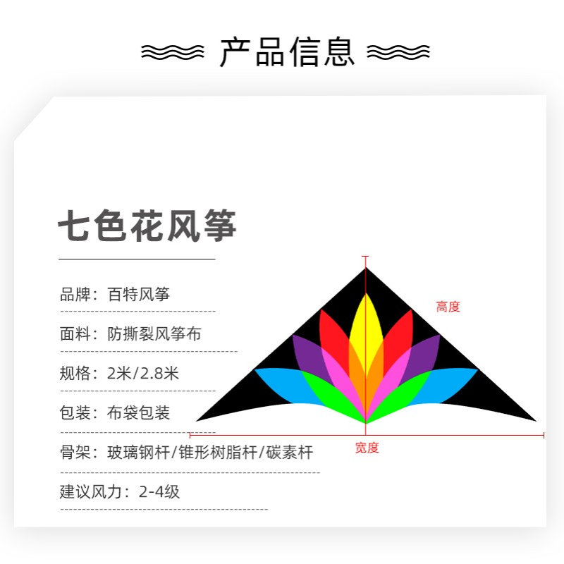 风筝新款潍坊百特七色花风筝成人微风易飞大型长尾七彩好飞道