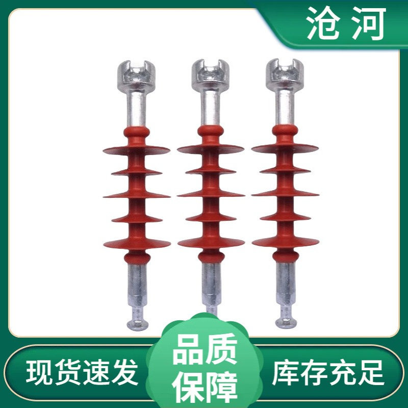 针式绝缘子FPQ-10-4T20 高压复合支柱绝缘子 高压柱上绝缘子