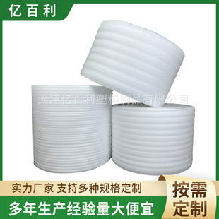 防震epe珍珠棉卷材 防静电异形epe珍珠棉 高密度覆膜epe珍珠棉