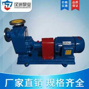 抽清水泵 ZX清水自吸泵50ZX15 自吸式 品质保证 电动工业流程泵