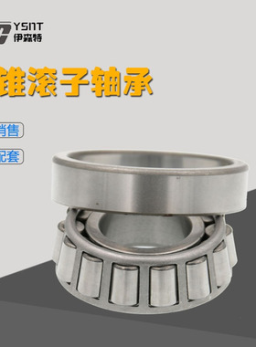 大量批发 圆锥滚子轴承 30308（7308E) 冶金机械专业轴承