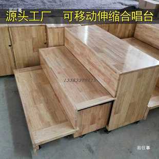 实木合唱台升旗话剧台阶三层可移动折叠音乐台合影台乐器台室内