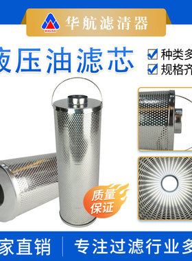 厂家供应HQ25.300.20Z抗燃油除酸滤芯 循环泵口树脂滤芯