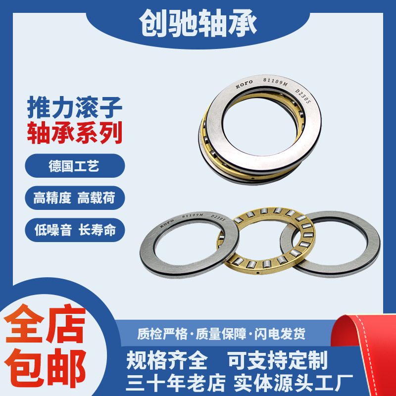 推力滚子轴承 797/1916C2 1797/1916C2 1797/2100C2 1797/2100C2K