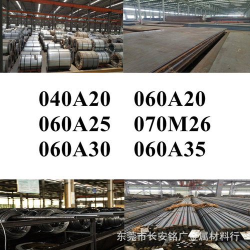040A20钢管060A20钢棒060A25圆钢070M26圆棒060A30棒材060A35钢板