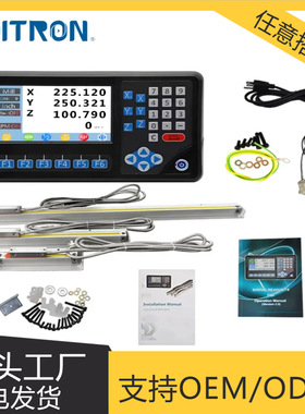 Ditron光栅尺数显表铣床电子尺液晶数显现货批发铣床电子尺光栅尺