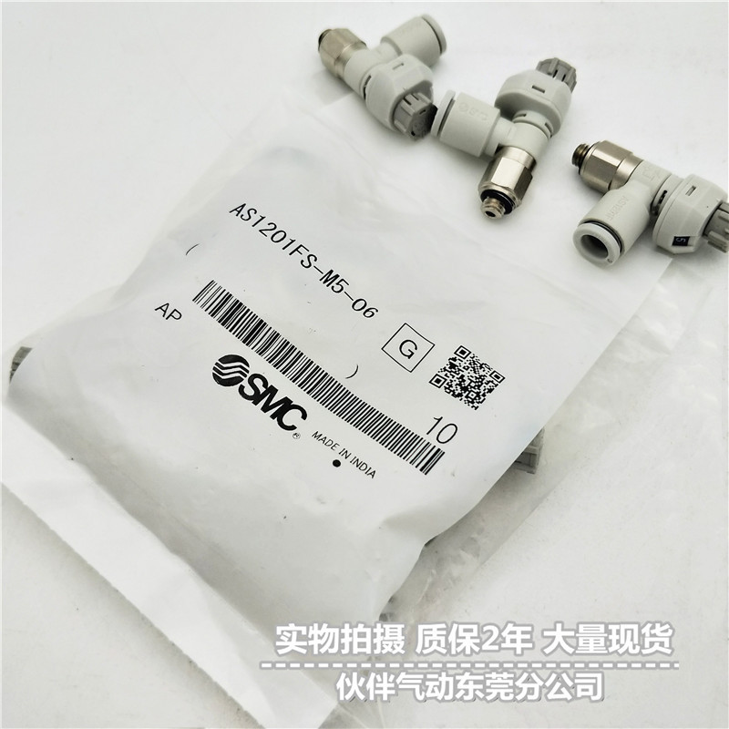 伙伴气动速度控制阀AS1201FS-M5-04/AS1301FS-M5-04A/06A带刻度