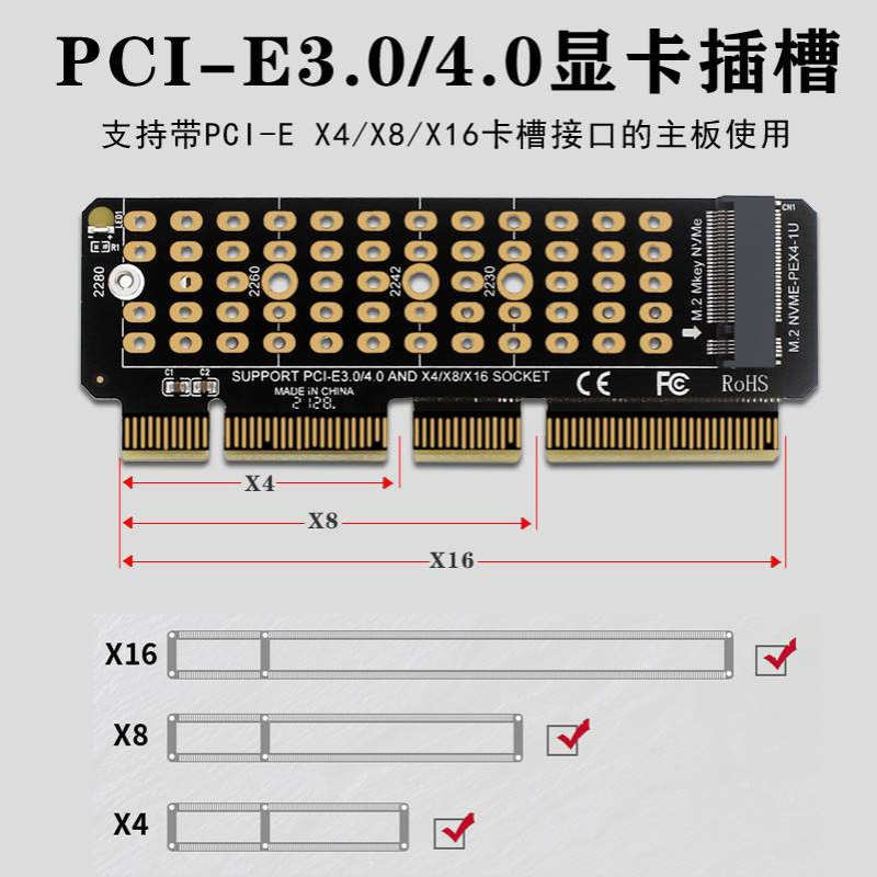 PH41-1U NVME转接卡M.2转PCIE4.0满速X4扩展MKEY支持1U服务器